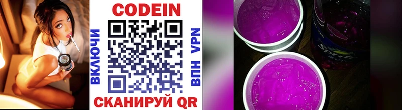 Купить  Бакал  Кодеин Purple Drank 