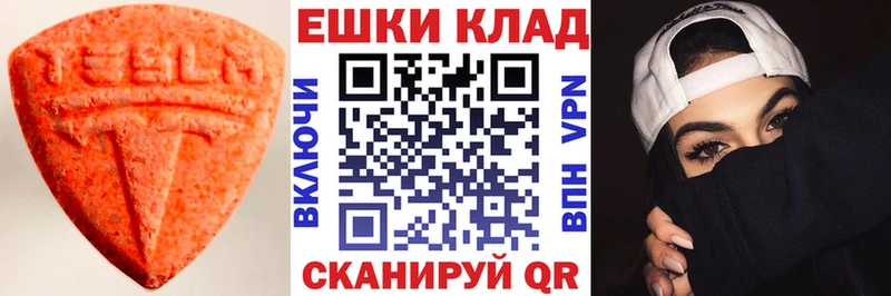 Купить закладки  Бакал  Ecstasy TESLA 
