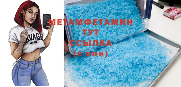 мяу мяу кристалл Коряжма